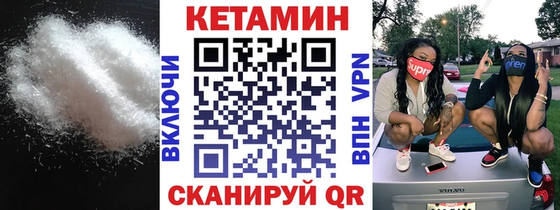 Кетамин ketamine Гулькевичи