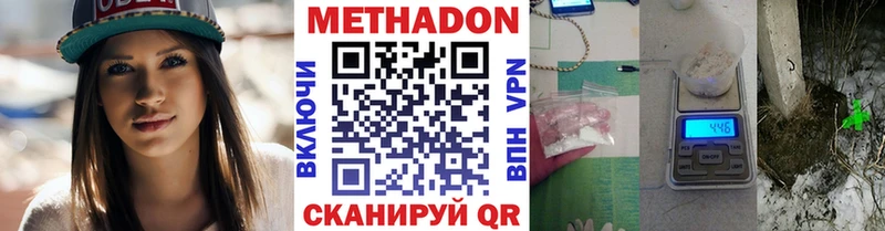 МЕТАДОН VHQ  где продают   Гулькевичи 