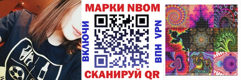 Марки NBOMe 1,8мг  нарко площадка Telegram  Гулькевичи  где купить  